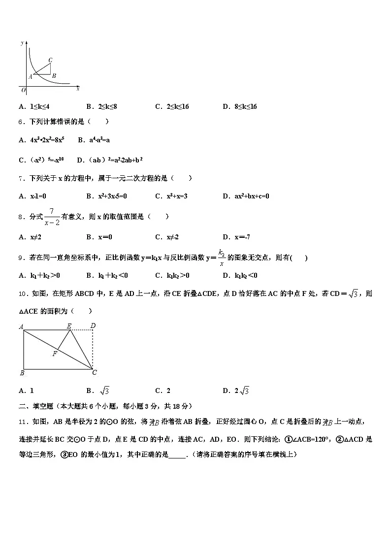 广州市海珠区2025届中考适应性考试数学试题含解析第2页