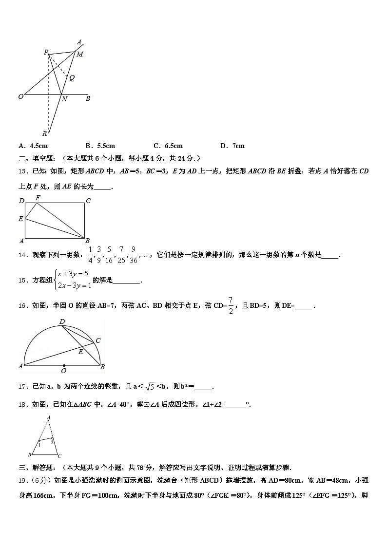 2025年阜阳市颍州区中考数学五模试卷含解析第3页