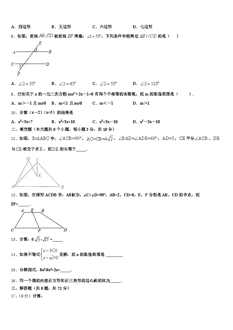 哈尔滨市动力区2024-2025学年中考考前最后一卷数学试卷含解析第2页