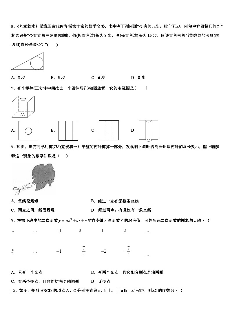 2025届莆田市中考数学模试卷含解析第2页