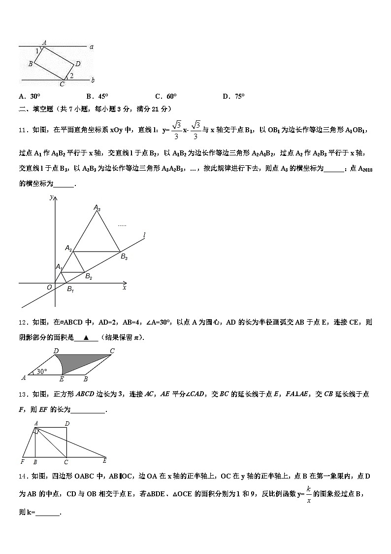 2025届莆田市中考数学模试卷含解析第3页