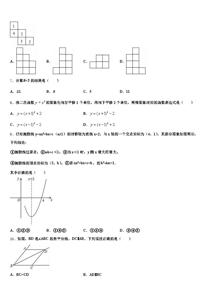 山西省大同市阳高县2025届中考数学考前最后一卷含解析第2页