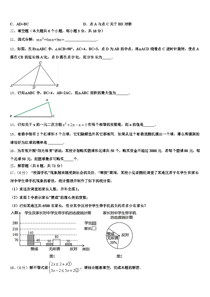 山西省大同市阳高县2025届中考数学考前最后一卷含解析第3页