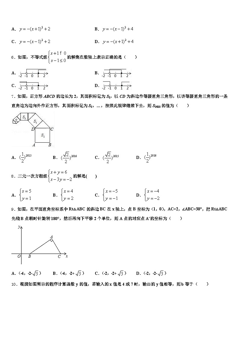 2025年宣城市郎溪县中考数学最后冲刺浓缩精华卷含解析第2页