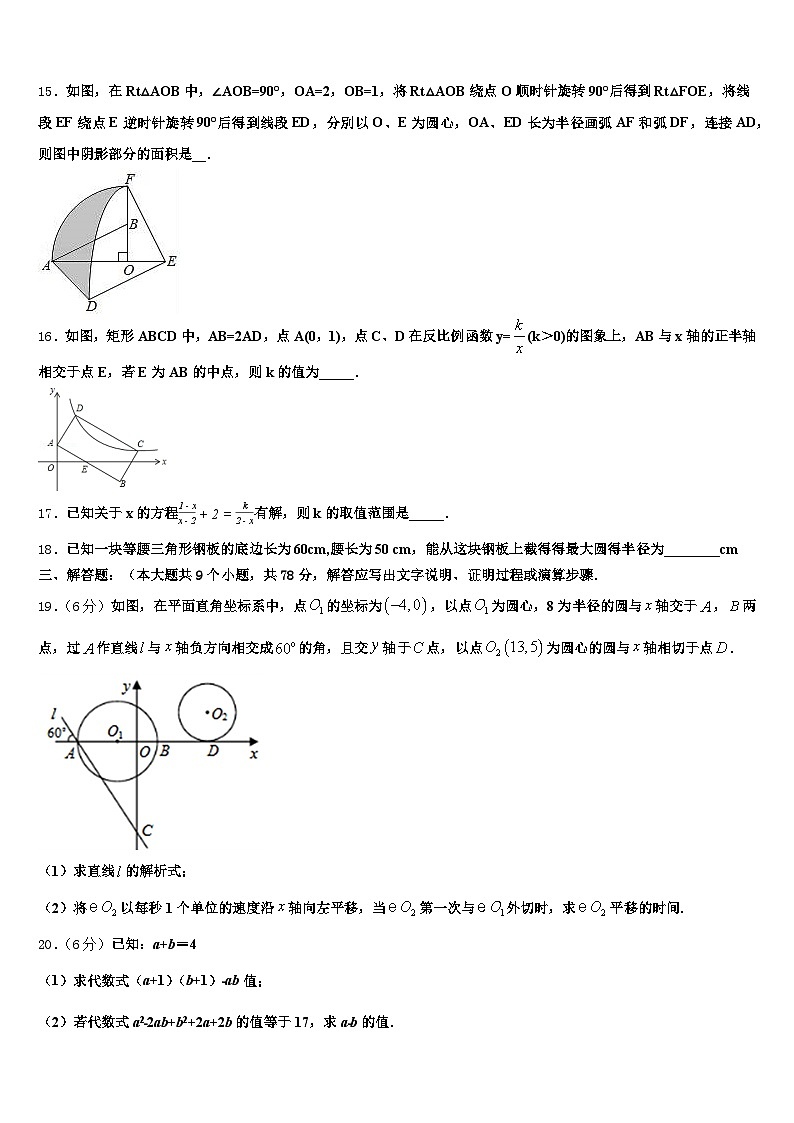 定结县2025年中考冲刺卷数学试题含解析第3页