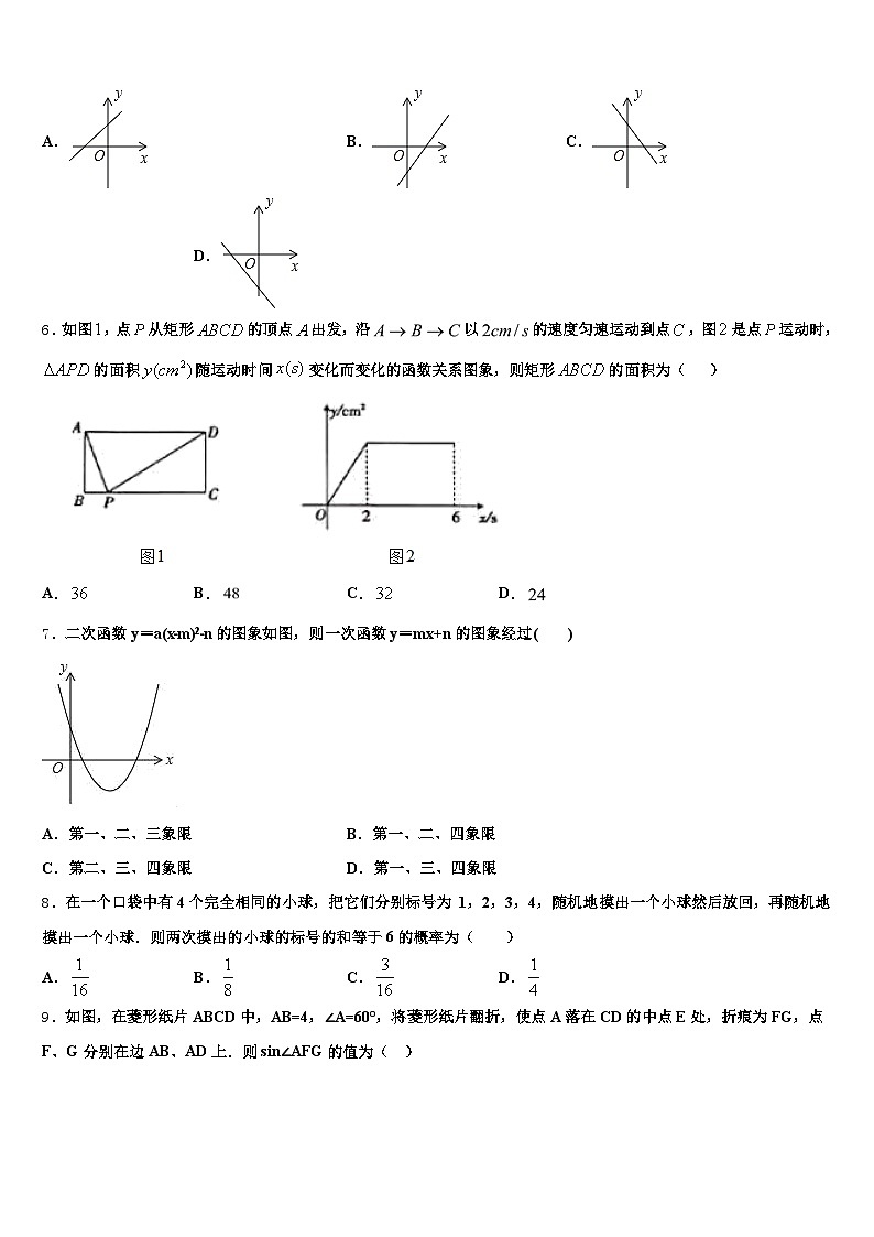 巴彦县2025年中考五模数学试题含解析第2页
