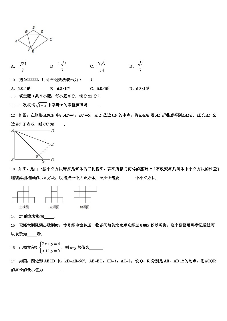 巴彦县2025年中考五模数学试题含解析第3页