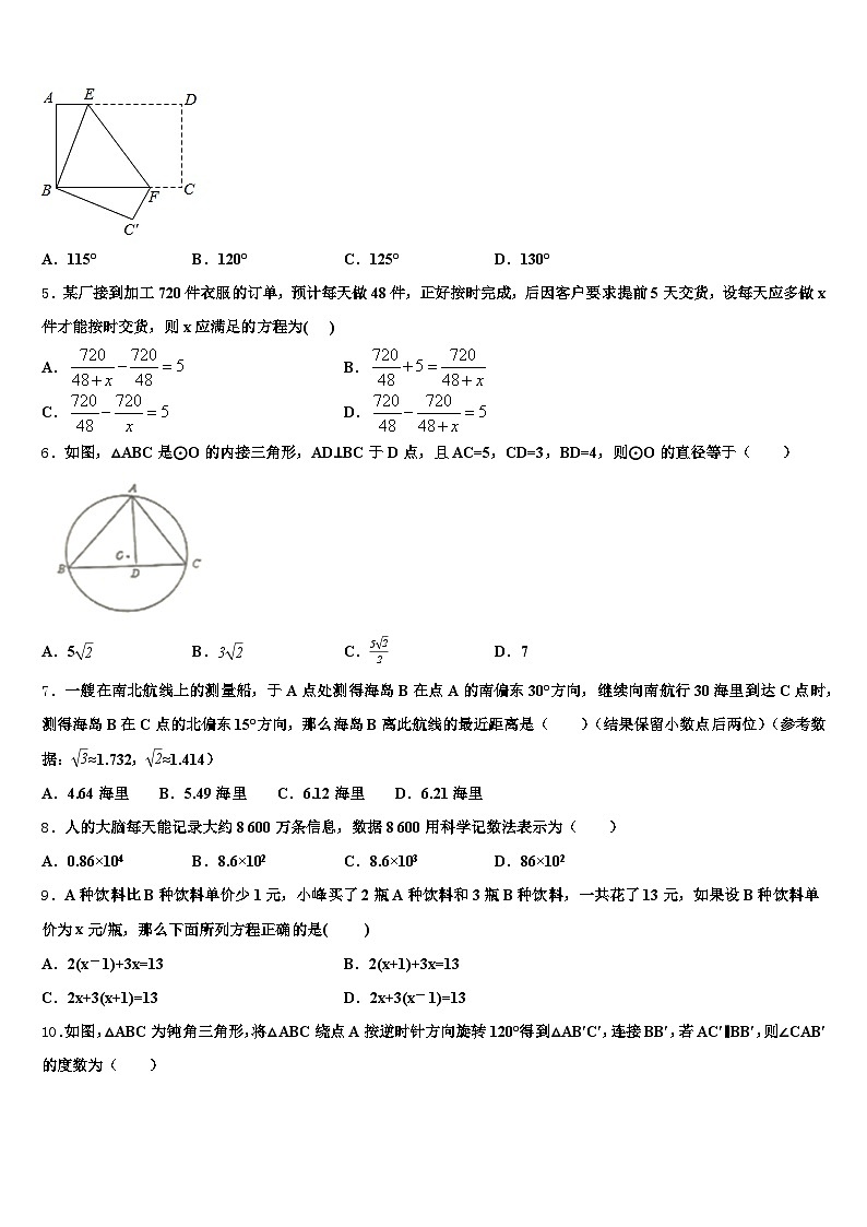 2025年天津市河西区中考猜题数学试卷含解析第2页