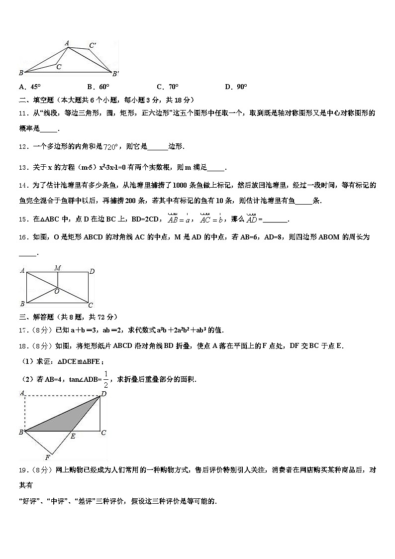 2025年天津市河西区中考猜题数学试卷含解析第3页