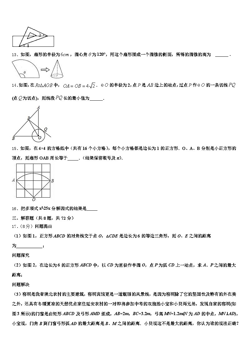 河北省邢台市内丘县2024-2025学年中考试题猜想数学试卷含解析第3页