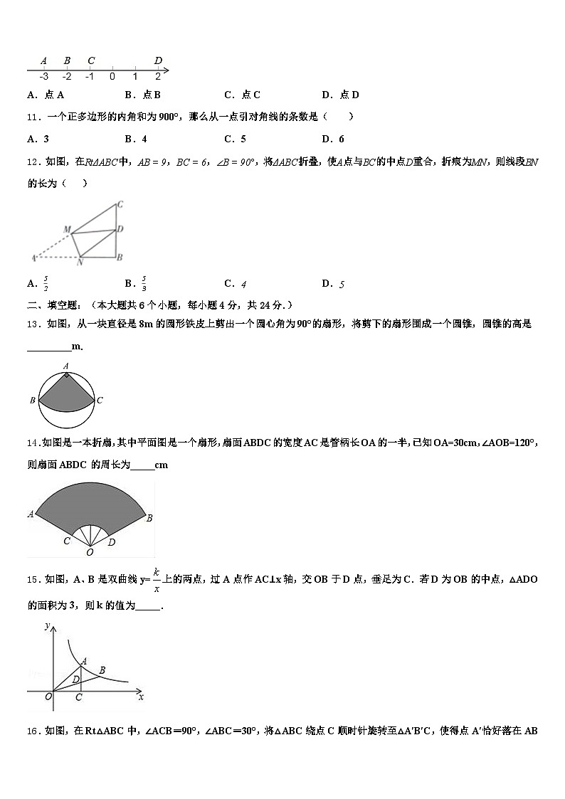 赣县2025年中考考前最后一卷数学试卷含解析第3页