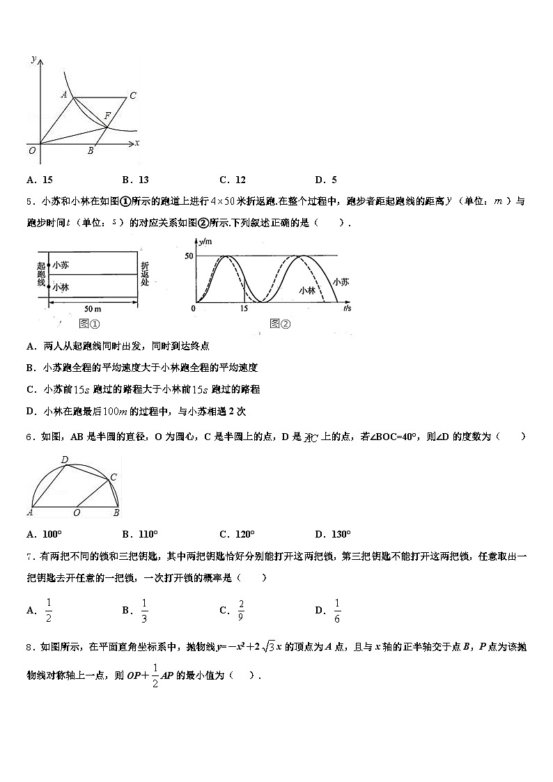 2025年塔河县中考数学猜题卷含解析第2页