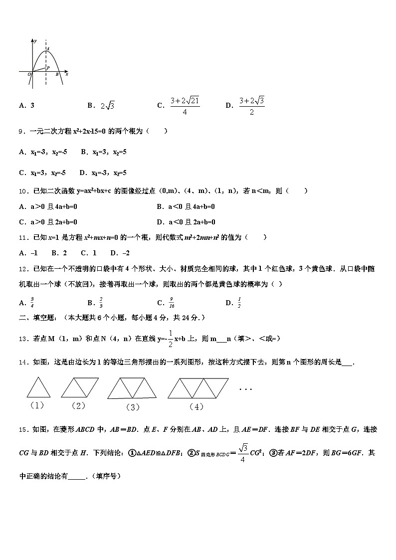 2025年塔河县中考数学猜题卷含解析第3页