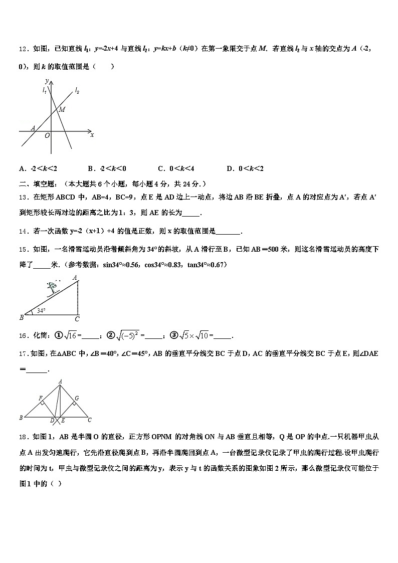 河北省邢台市平乡县2025年中考冲刺卷数学试题含解析第3页