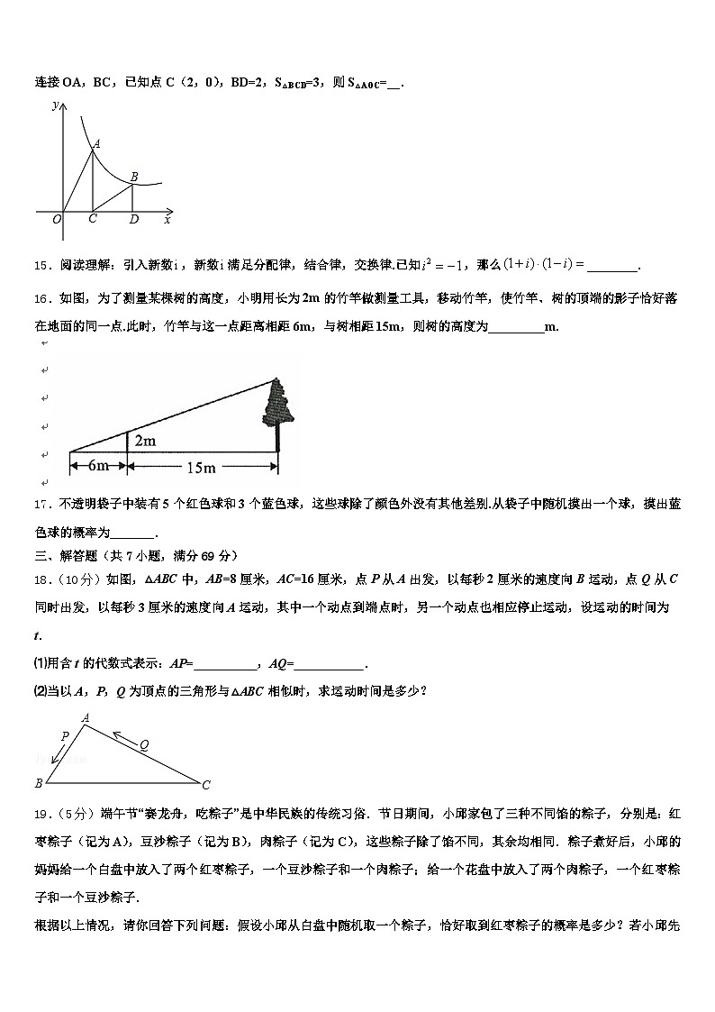 2025年贵州省黔东南南苗族侗族自治州黄平县中考数学考前最后一卷含解析第3页