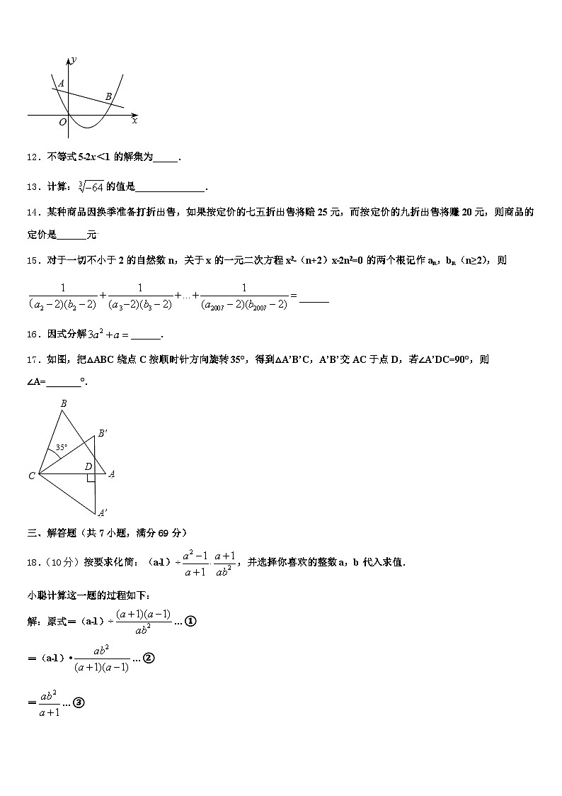 2025年营山县中考数学模拟预测题含解析第3页