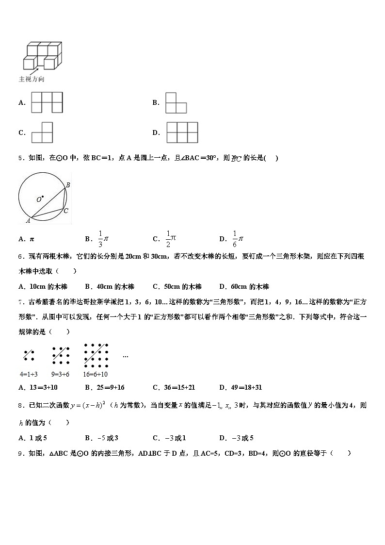 陕西省渭南市2024-2025学年中考数学适应性模拟试题含解析第2页