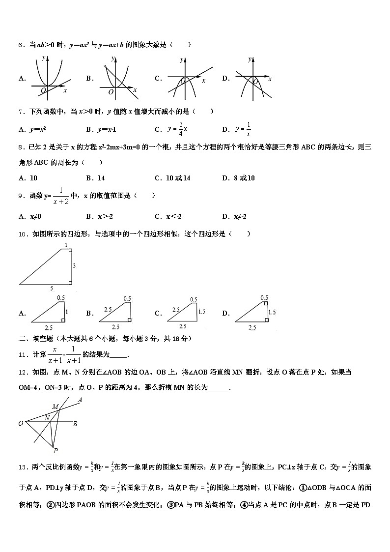 福建省泉州市南安市2024-2025学年中考联考数学试卷含解析第2页