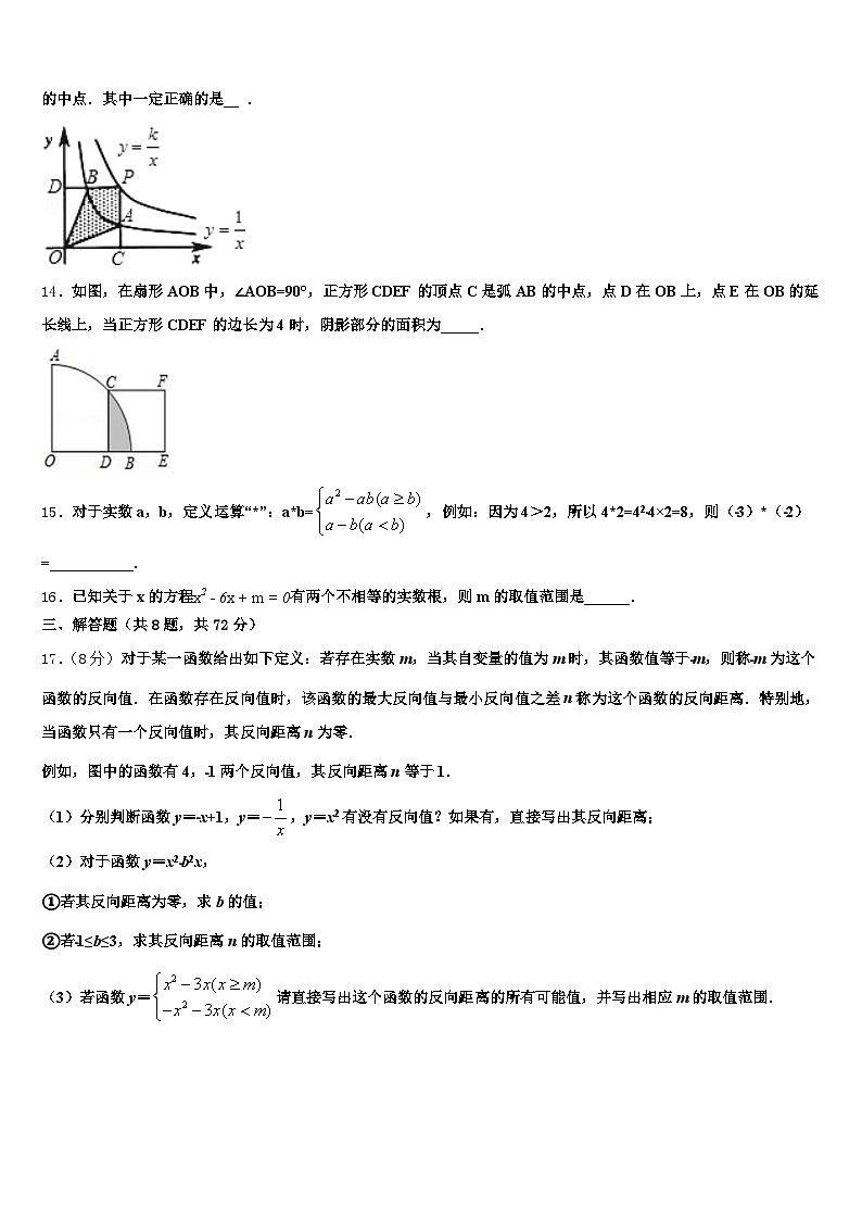 福建省泉州市南安市2024-2025学年中考联考数学试卷含解析第3页