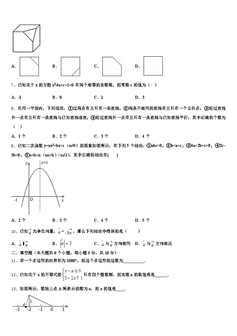 2025年商南县中考四模数学试题含解析第2页
