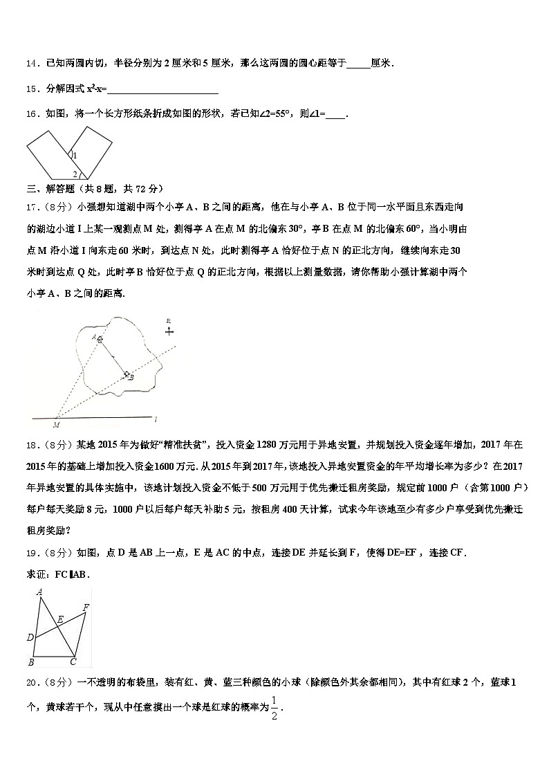 2025年商南县中考四模数学试题含解析第3页