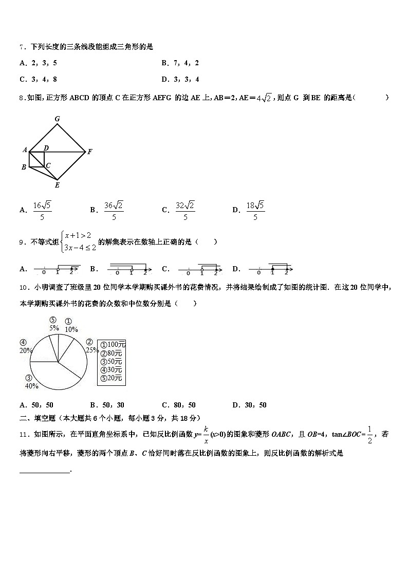 海东地区循化撒拉族自治县2024-2025学年中考押题数学预测卷含解析第2页