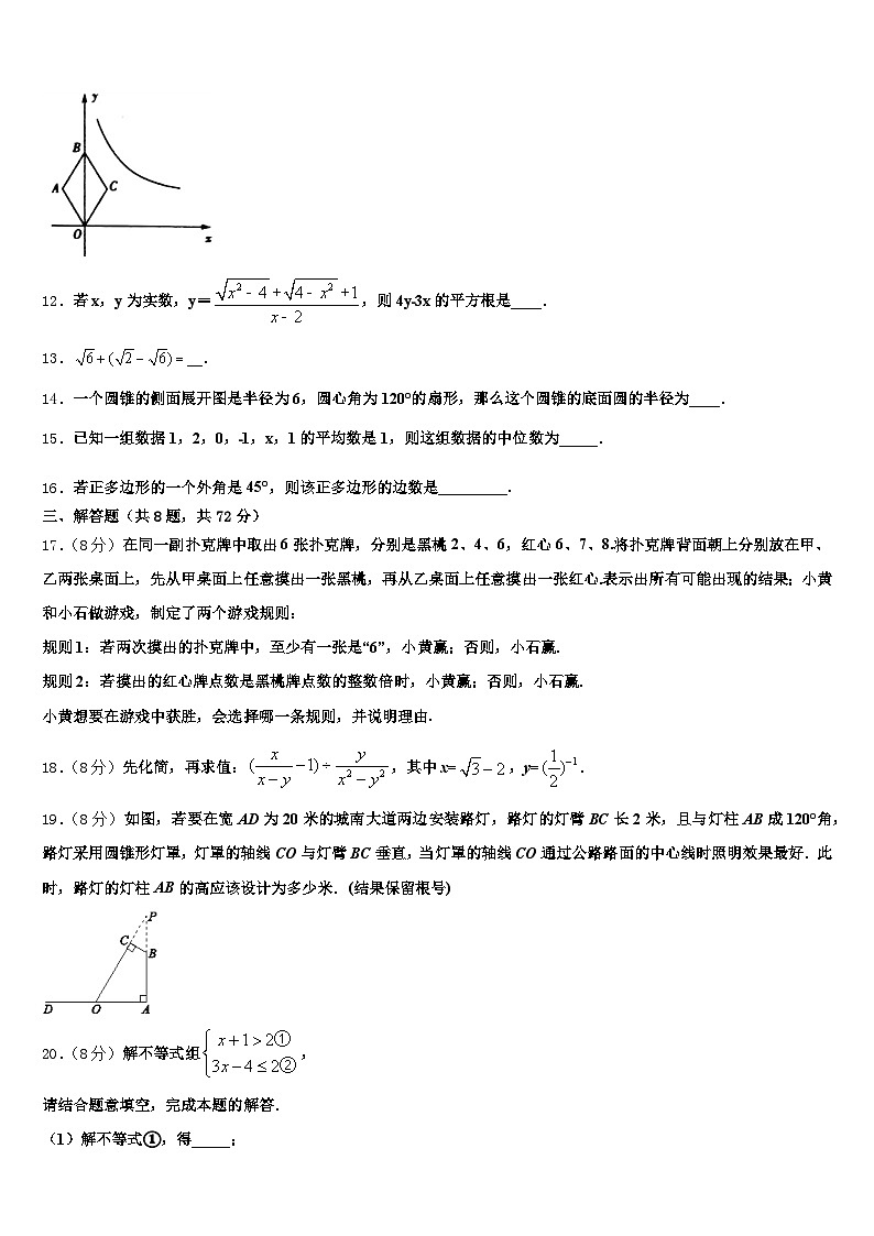 海东地区循化撒拉族自治县2024-2025学年中考押题数学预测卷含解析第3页