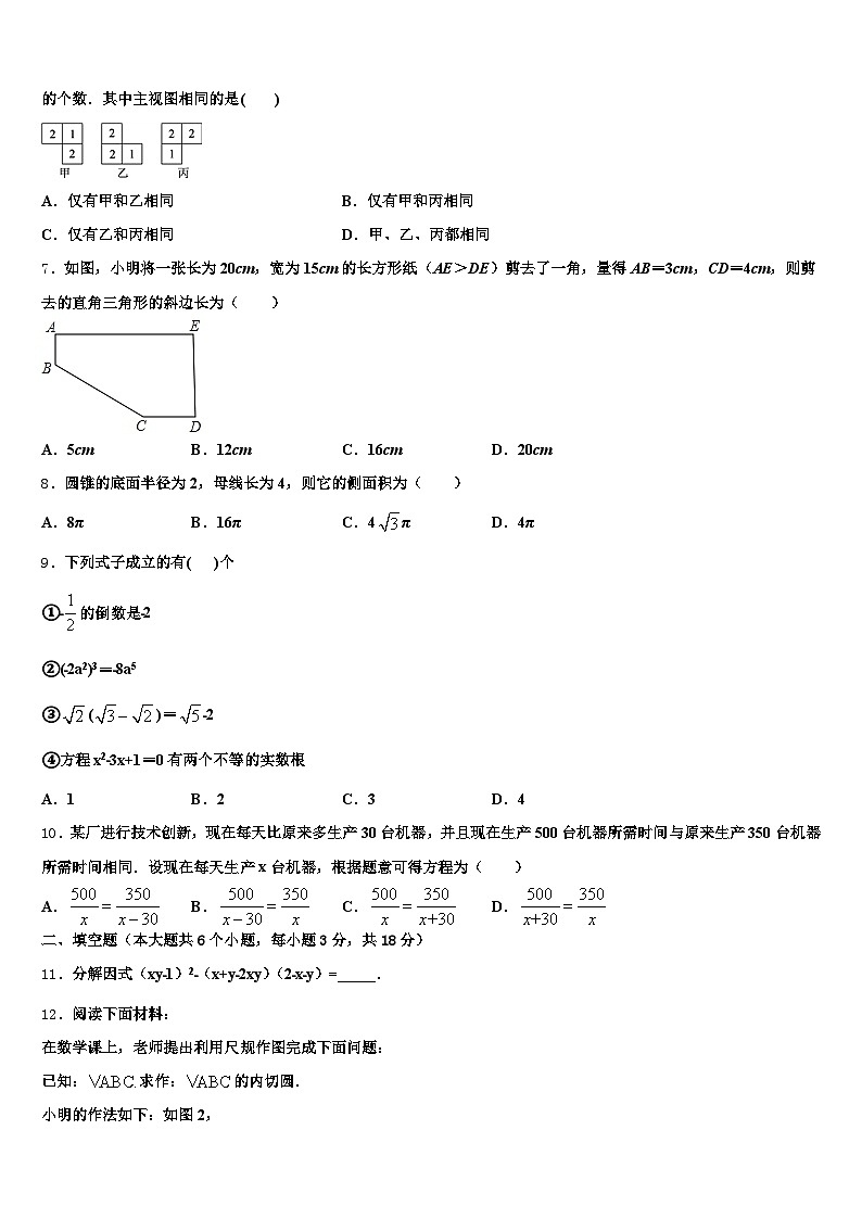 2025届洛阳市孟津县中考数学押题试卷含解析第2页