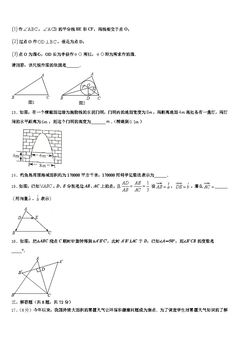 2025届洛阳市孟津县中考数学押题试卷含解析第3页
