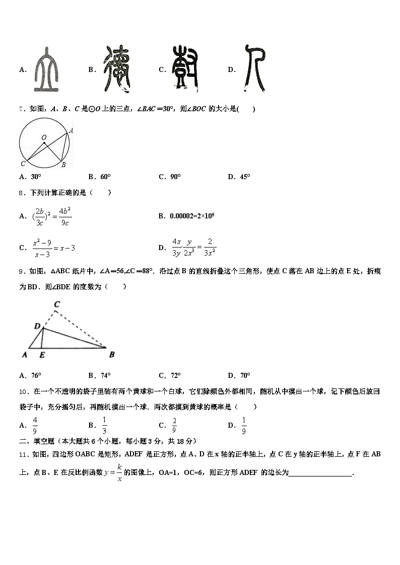 2025年江苏省连云港市灌云县中考数学考试模拟冲刺卷含解析第2页