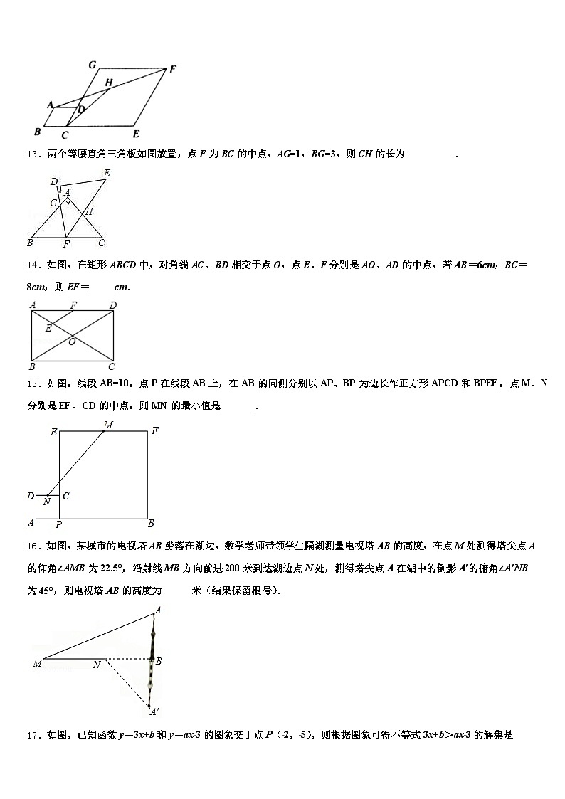 安徽省蚌埠市固镇县2024-2025学年中考数学押题试卷含解析第3页