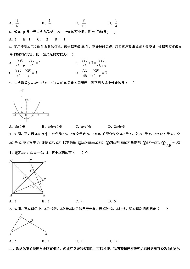 临夏回族自治州2025届中考数学最后冲刺浓缩精华卷含解析第2页