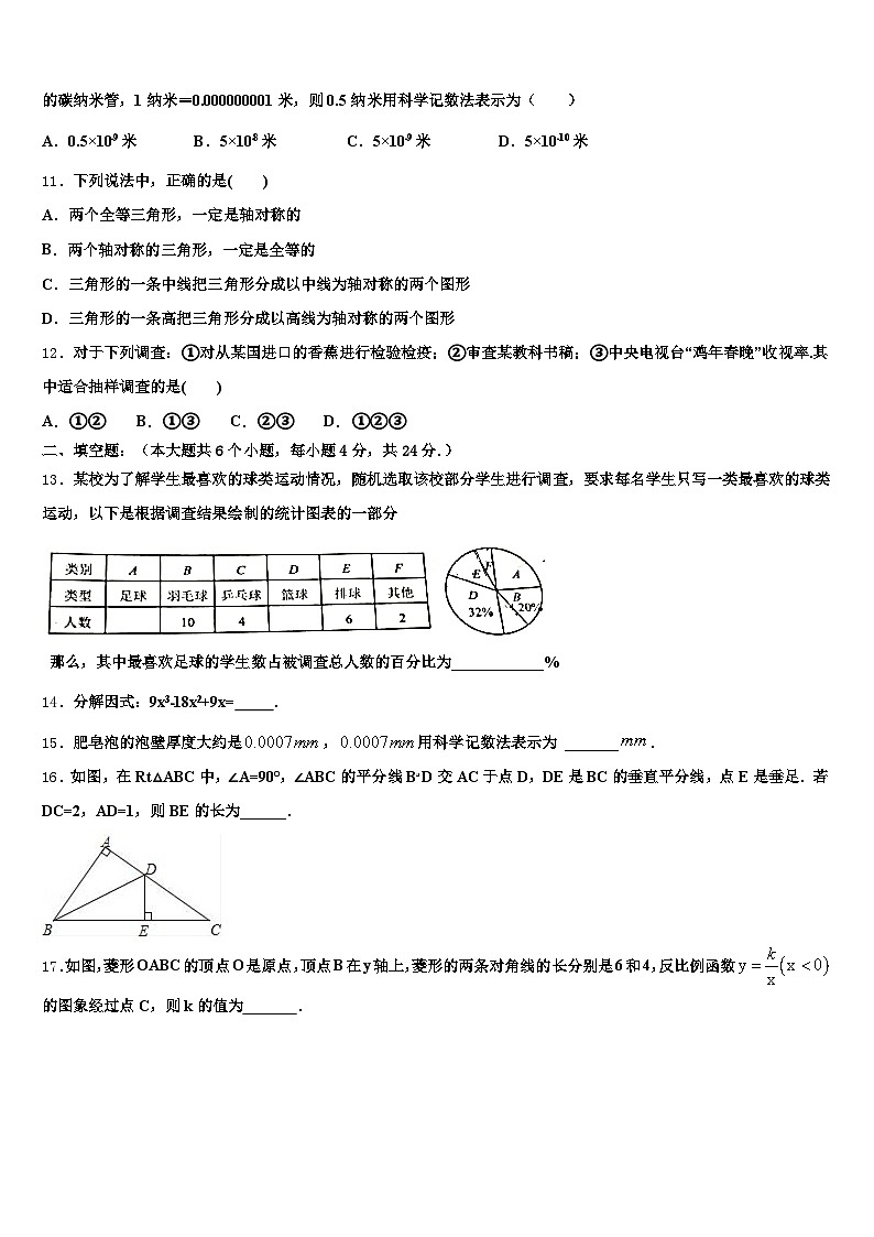 临夏回族自治州2025届中考数学最后冲刺浓缩精华卷含解析第3页
