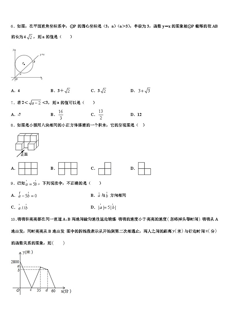 2025年湖北省黄冈市黄州区中考数学押题试卷含解析第2页