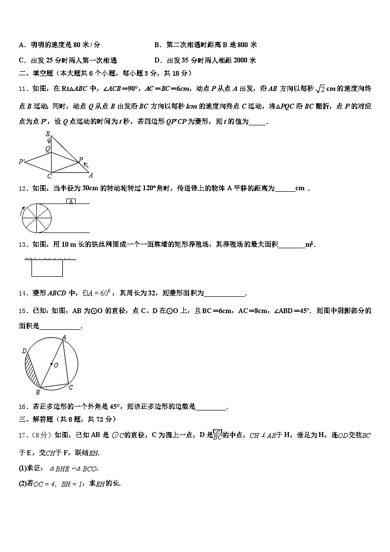 2025年湖北省黄冈市黄州区中考数学押题试卷含解析第3页