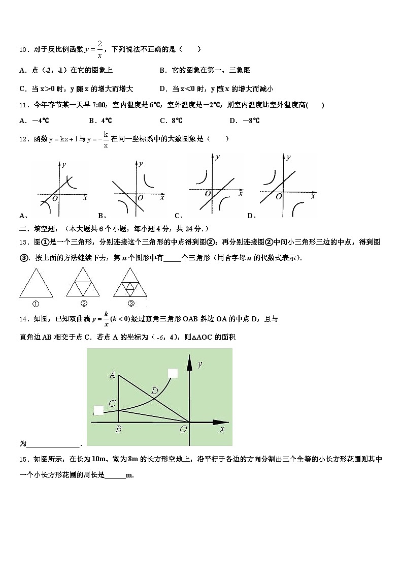 江苏省徐州市铜山区2024-2025学年初中数学毕业考试模拟冲刺卷含解析第3页