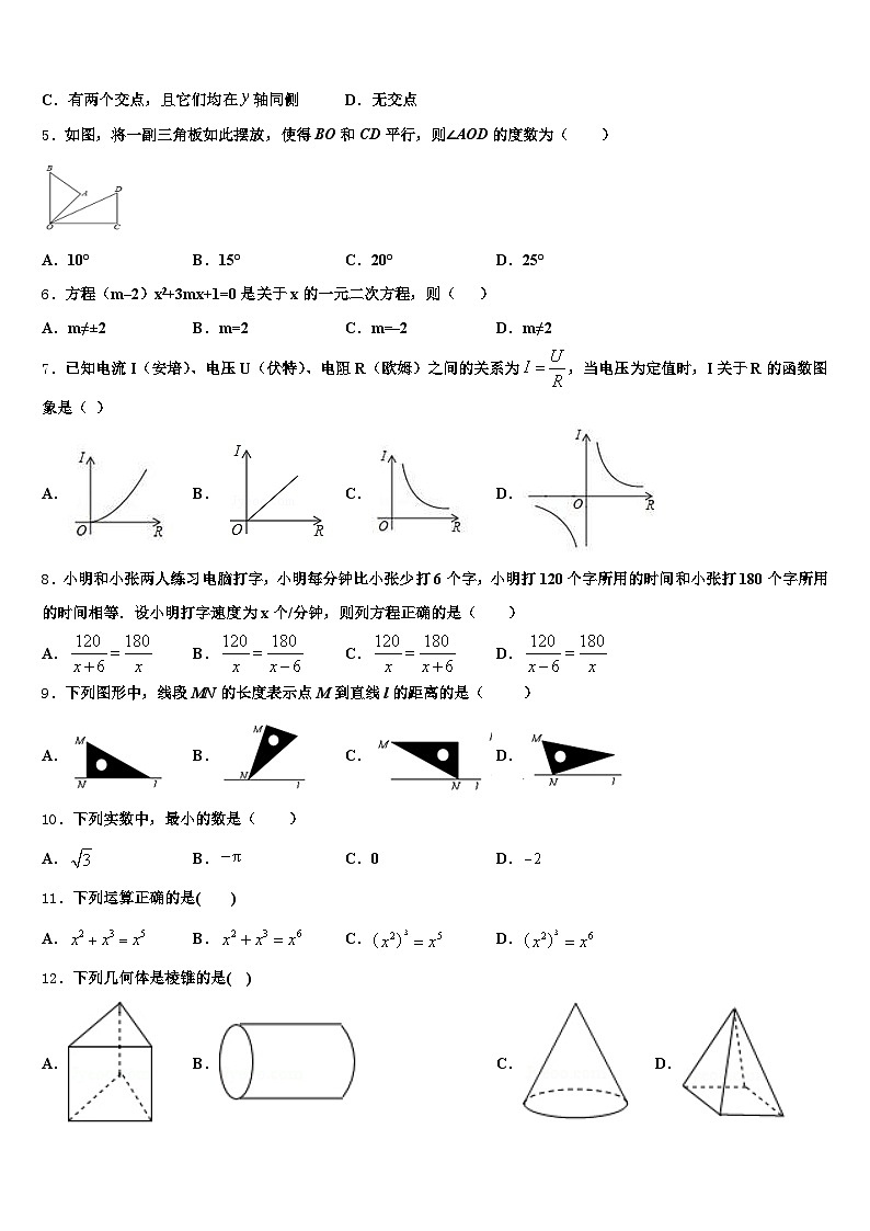 黑龙江省大兴安岭地区漠河县2025届初中数学毕业考试模拟冲刺卷含解析第2页