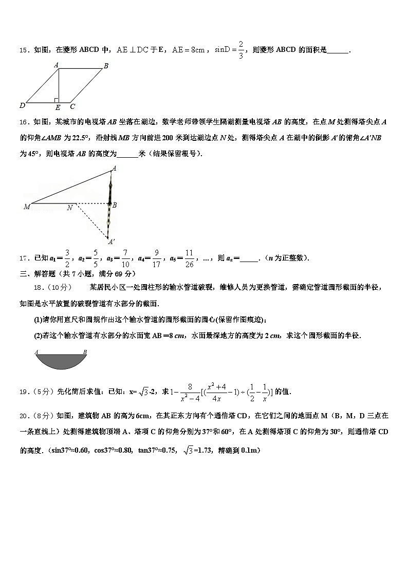2025届开江县中考猜题数学试卷含解析第3页