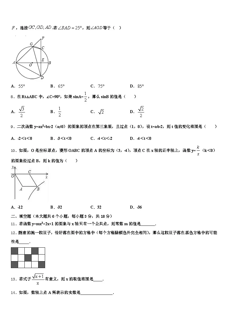 2025年广西壮族自治区柳州市融水苗族自治县中考数学最后冲刺浓缩精华卷含解析第2页