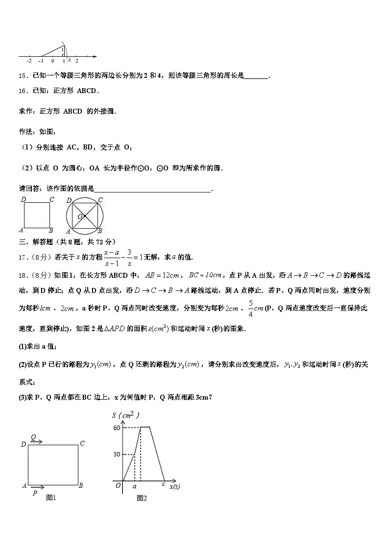 2025年广西壮族自治区柳州市融水苗族自治县中考数学最后冲刺浓缩精华卷含解析第3页