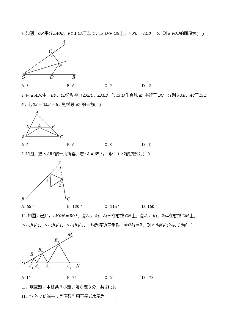 2025-2026学年浙江省绍兴市嵊州市三界片八年级（上）11月期中数学试卷第2页