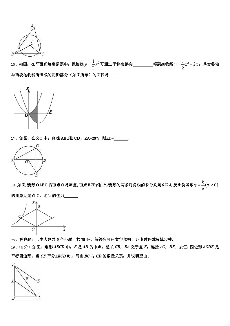 2025年石家庄市桥东区毕业升学考试模拟卷数学卷含解析第3页