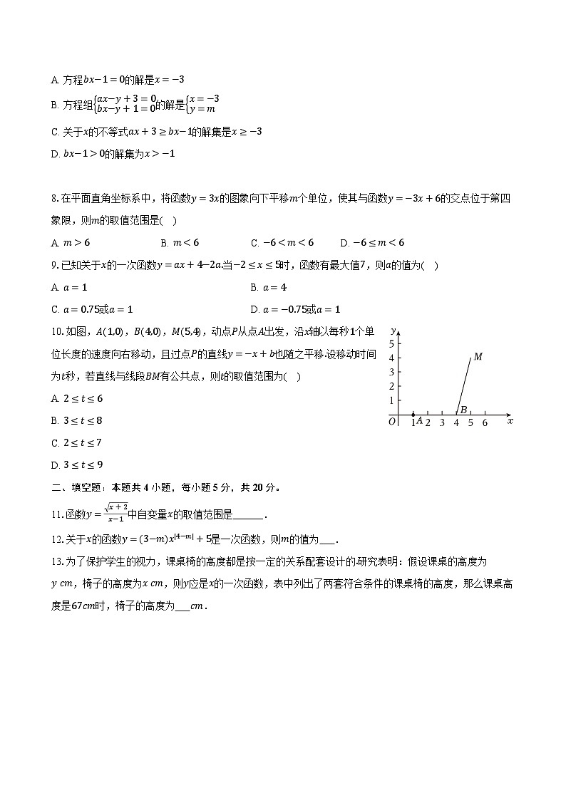 安徽省合肥四十五中2025-2026学年八年级（上）月考数学试卷第2页