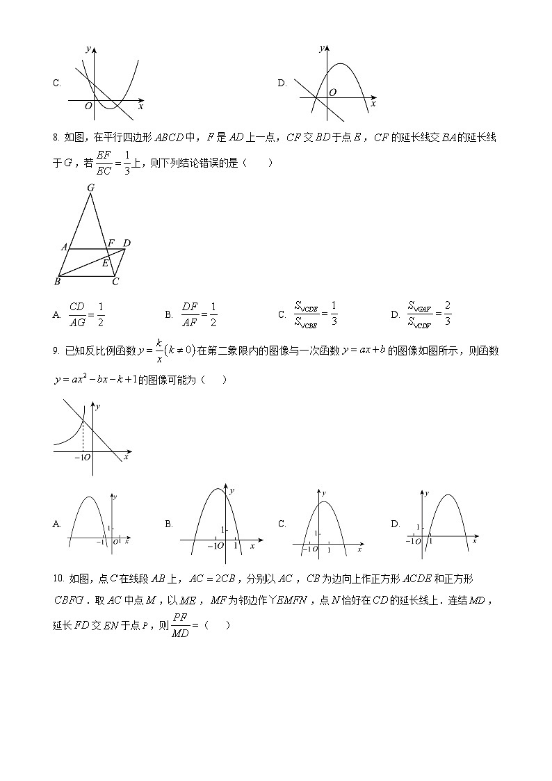 安徽省合肥市第四十五中学森林城分校九年级上学期期中数学练习卷 （原卷版）-A4第2页