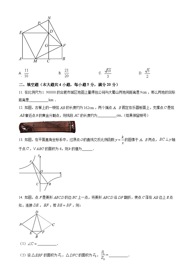 安徽省合肥市第四十五中学森林城分校九年级上学期期中数学练习卷 （原卷版）-A4第3页