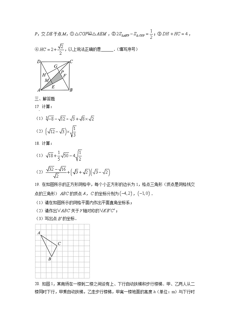 福建省漳州市2024-2025学年八年级上学期期中考试数学试卷（学生版）第3页