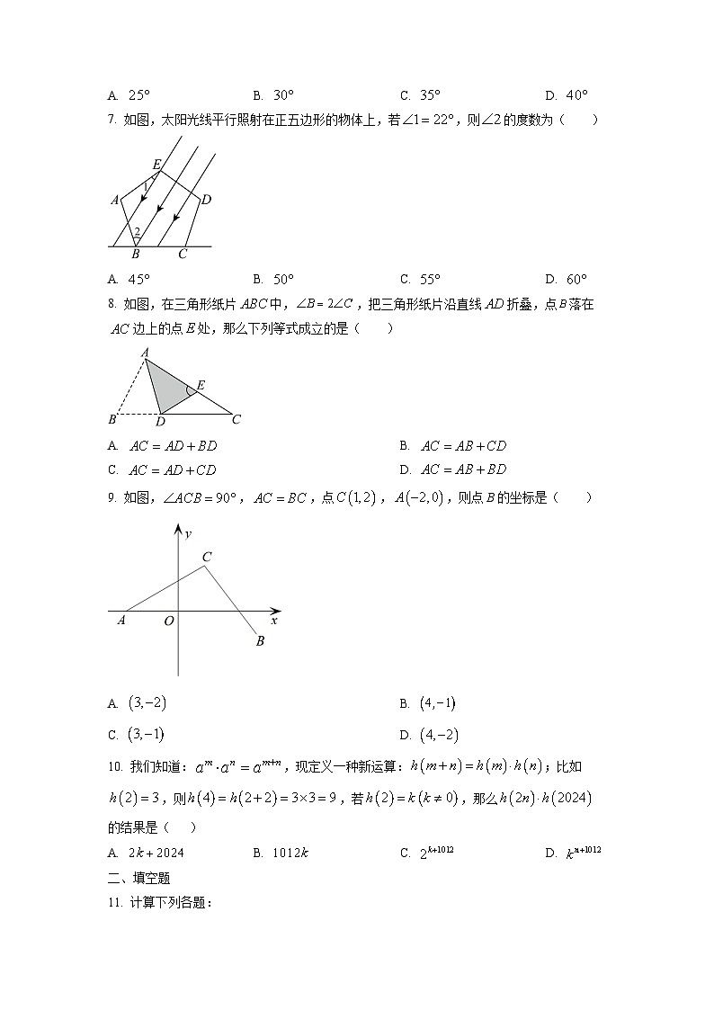 福建省厦门集美区2024-2025学年八年级上学期期中质量检测数学试卷（学生版）第2页