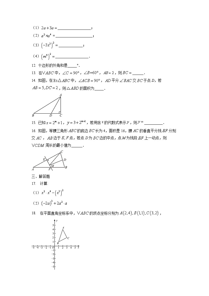 福建省厦门集美区2024-2025学年八年级上学期期中质量检测数学试卷（学生版）第3页