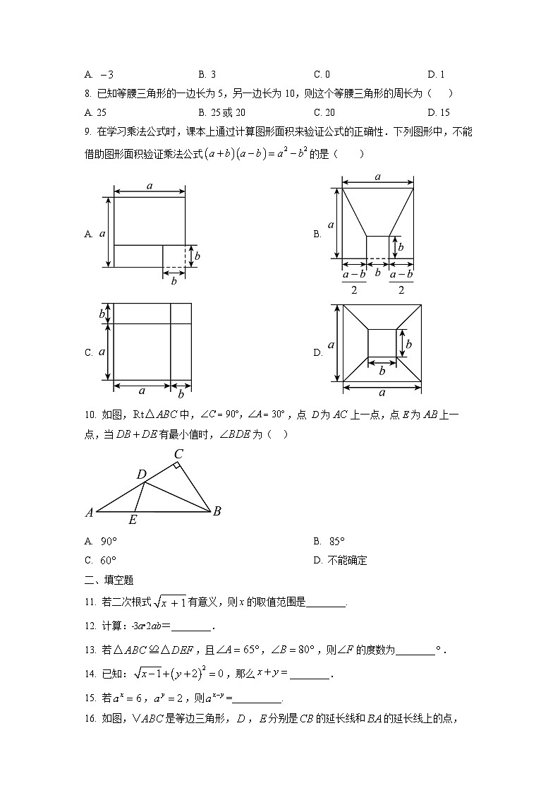 福建省泉州鲤城区2024-2025学年八年级上学期期中考试数学试卷（学生版）第2页