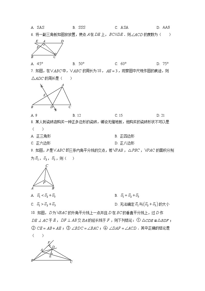 福建省莆田市城厢区2024-2025学年八年级上学期期中考试数学试卷（学生版）第2页
